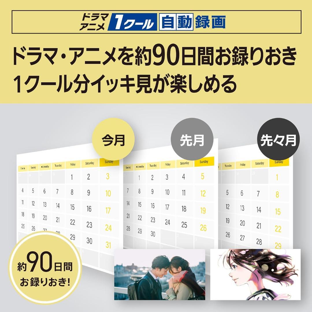 パナソニック ブルーレイレコーダー 4Ｋ ディーガ DMR-4TS204S