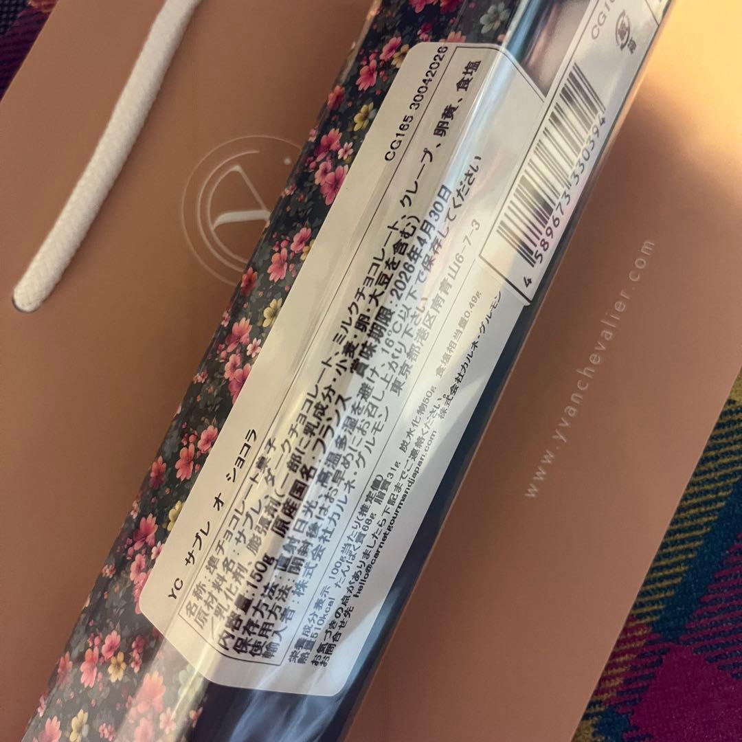 未開封 イヴァンシュヴァリエ オランジュノワール サブレオショコラ