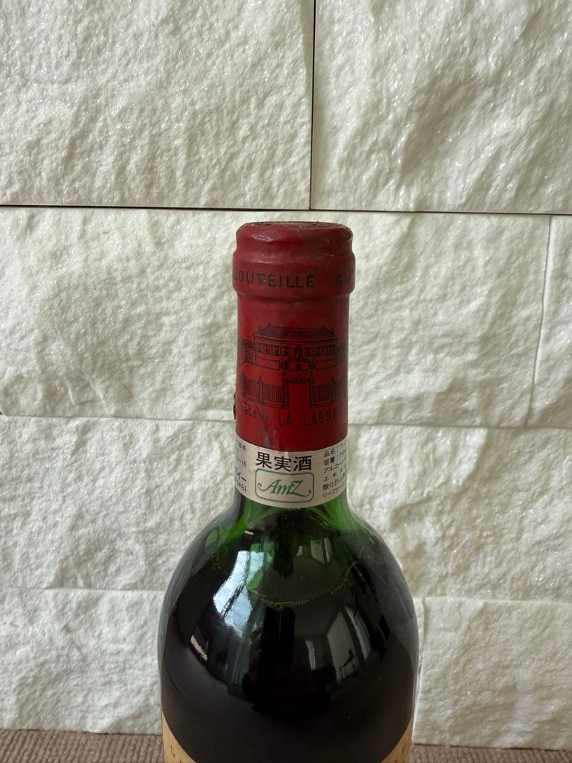 ［希少］赤Chateau La Lagune 1975 赤ワイン