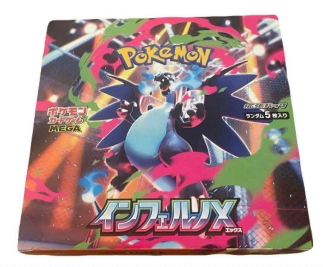 ポケモン インフェルノX カード1BOX