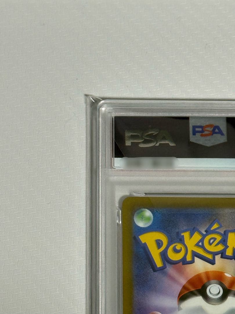 PSA10 ポケカ コイキング AR SV1aトリプレットビート 080/073