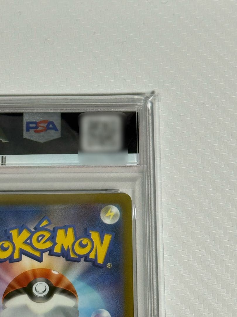 PSA10 ポケカ コイキング AR SV1aトリプレットビート 080/073