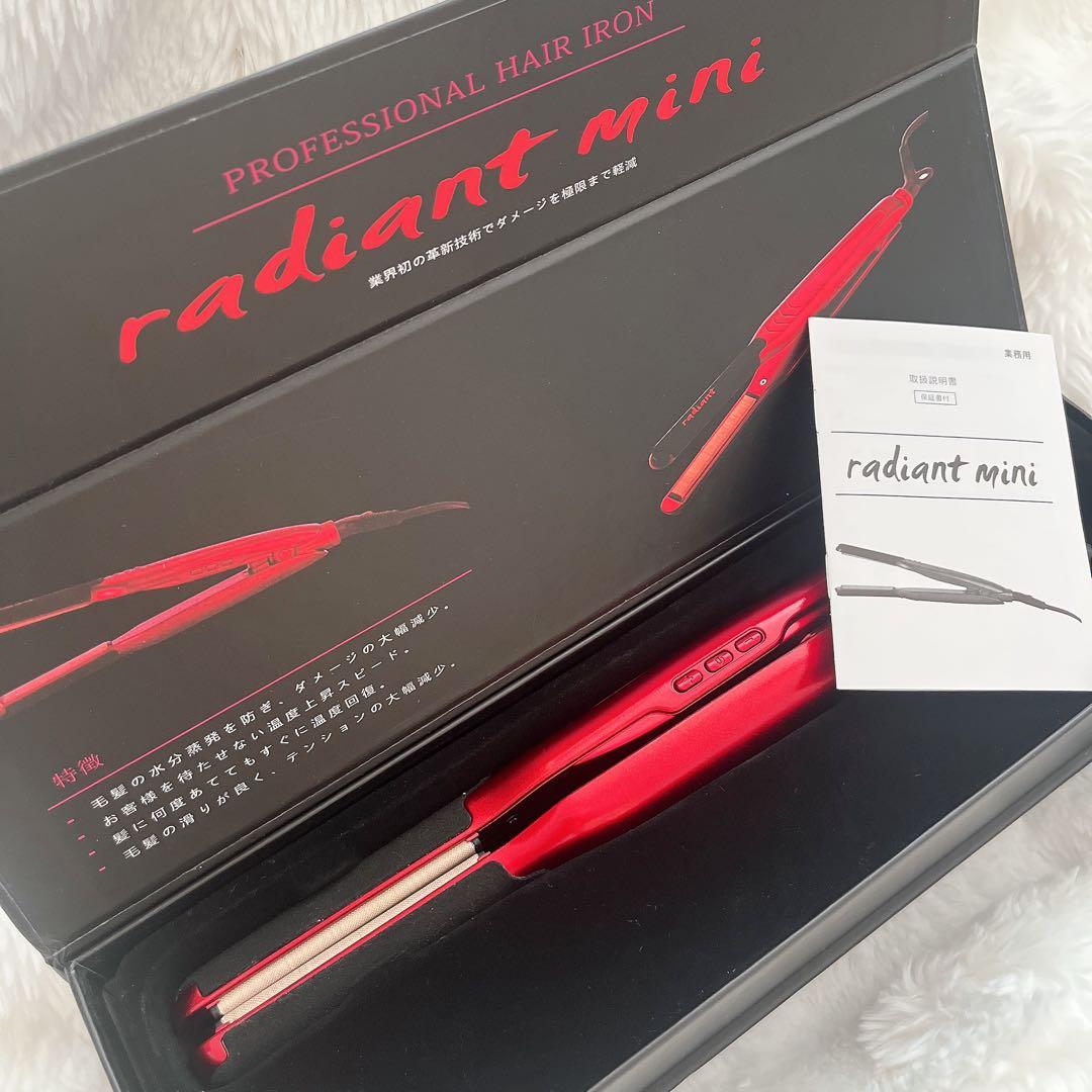 【Radiant mini】プロ仕様ストレートアイロン 美品✨