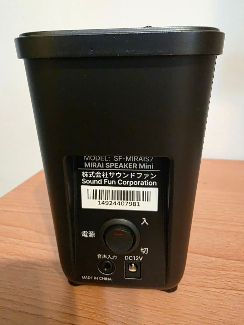 MIRAI スピーカー Mini 　テレビ用　高齢者向け
