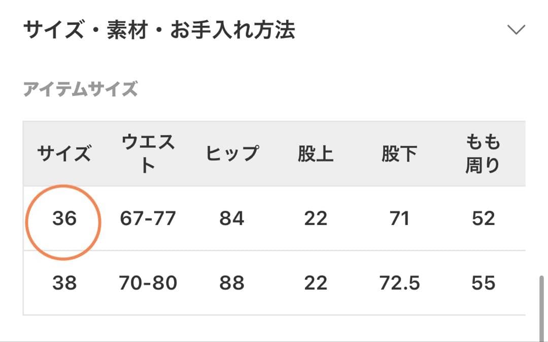 ポンチレギンスパンツ