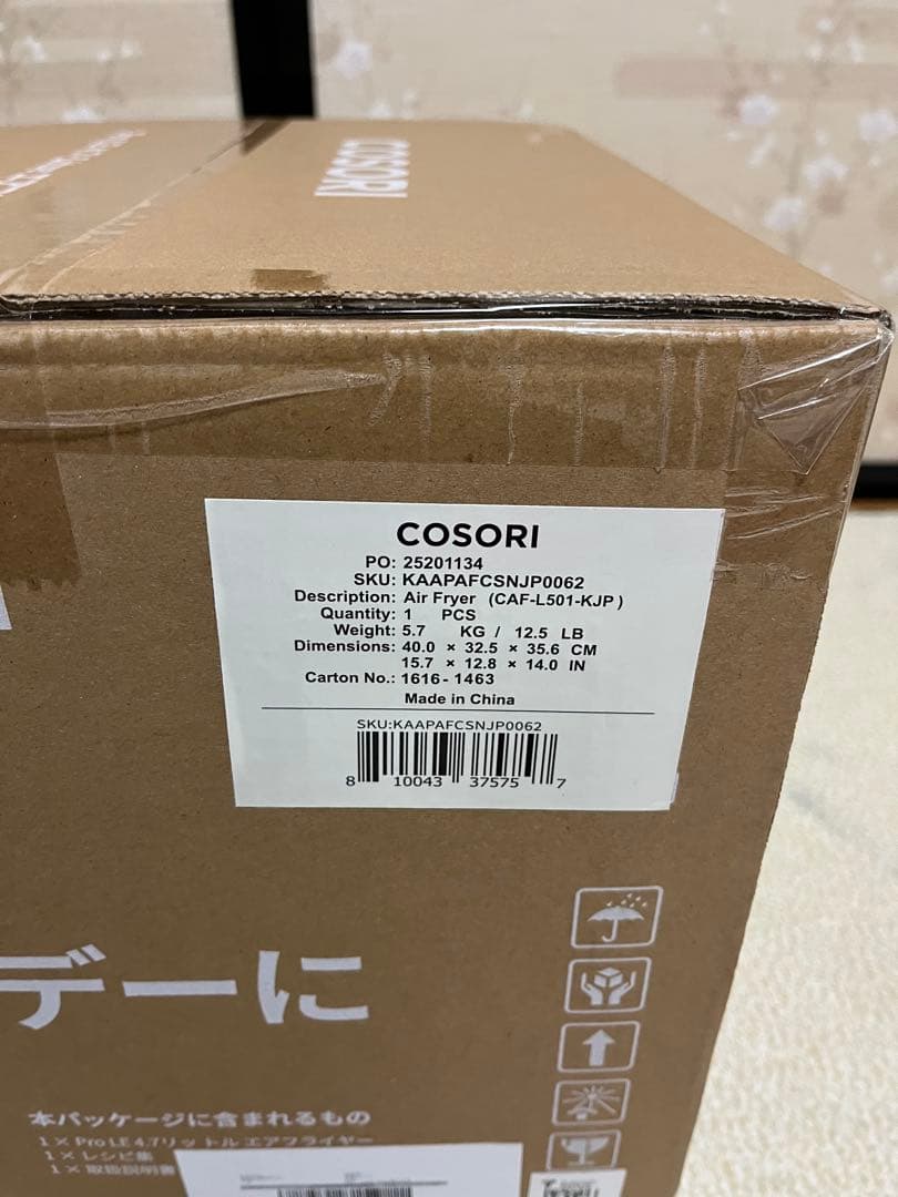 コソリ エアフライヤー 4.7 ブラック 新品