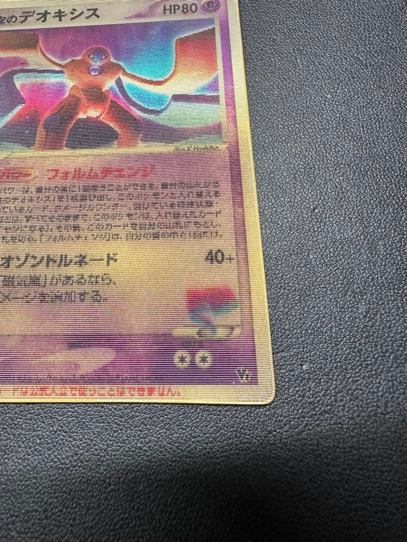 裂空のデオキシス 映画公開記念VSパック 裂空のデオキシス 002/019