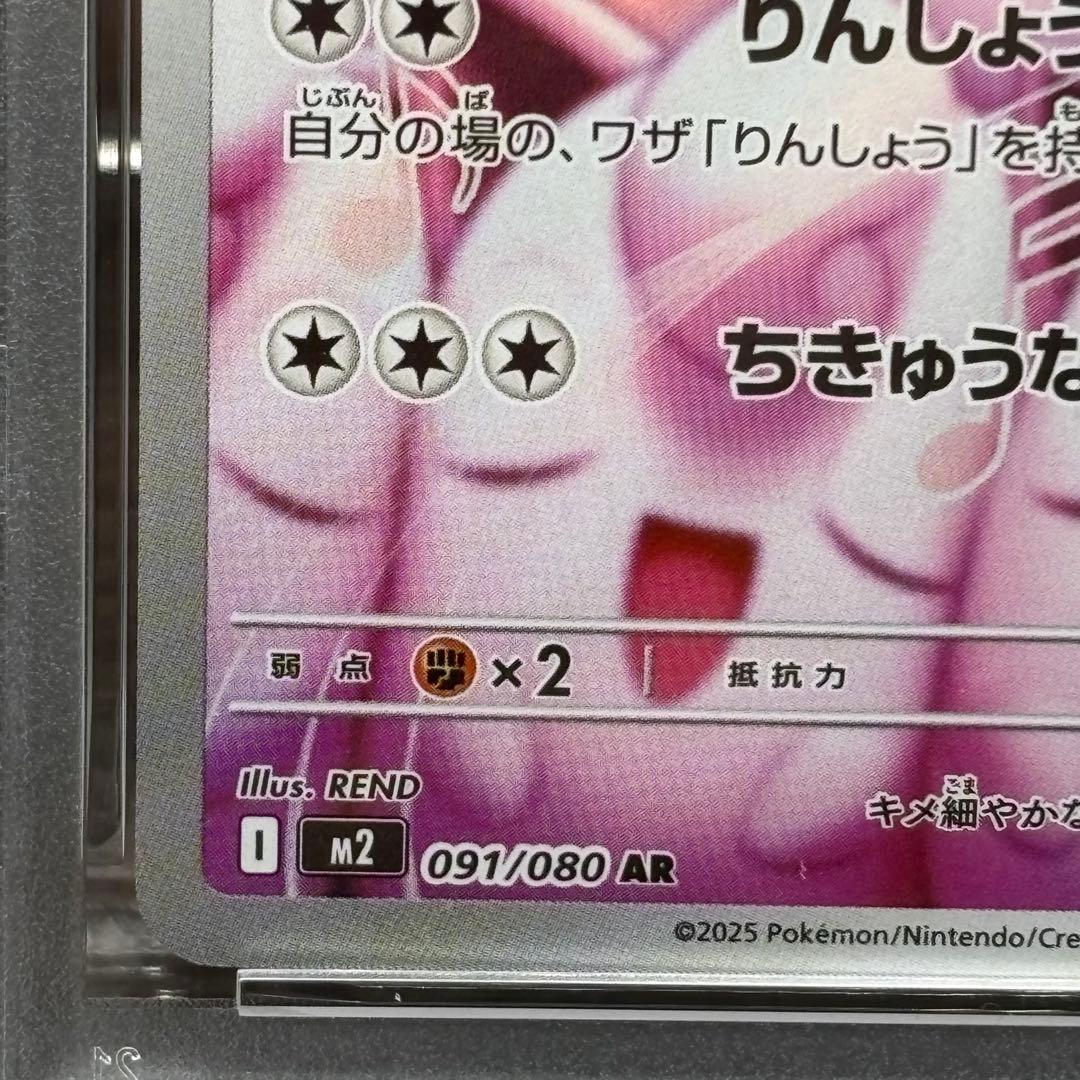 【PSA10】【2連番】 ポケモンカードゲーム プクリン AR インフェルノX
