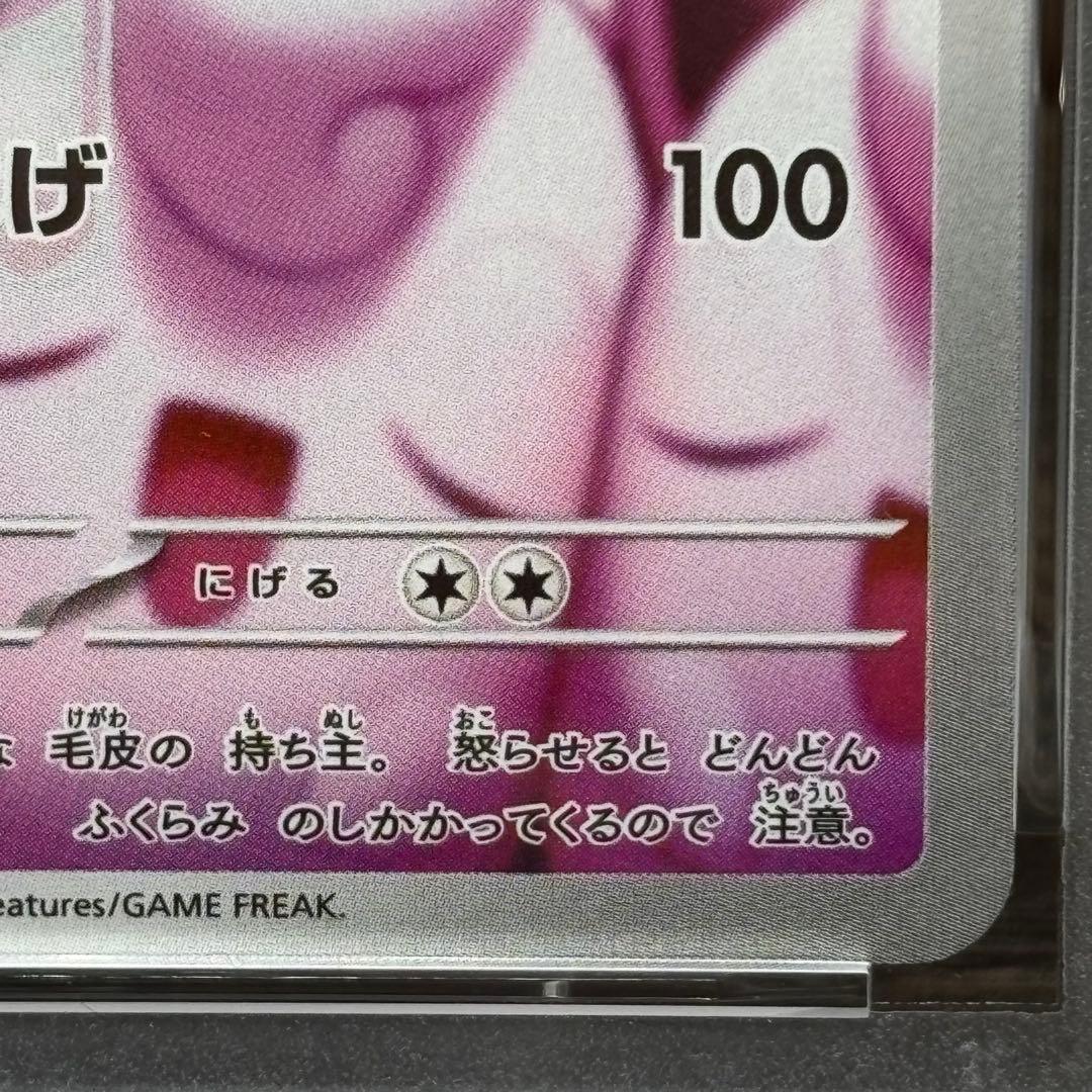 【PSA10】【2連番】 ポケモンカードゲーム プクリン AR インフェルノX