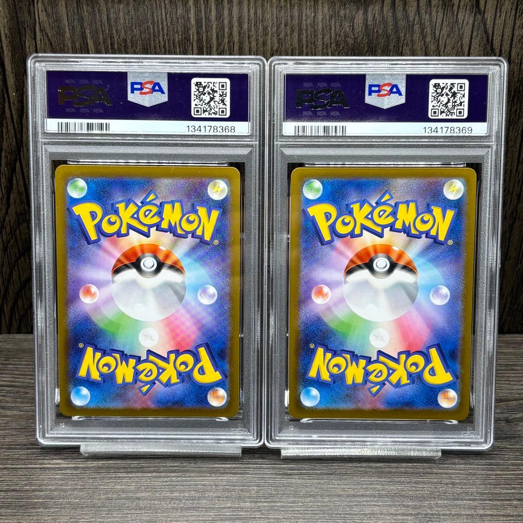 【PSA10】【2連番】 ポケモンカードゲーム プクリン AR インフェルノX