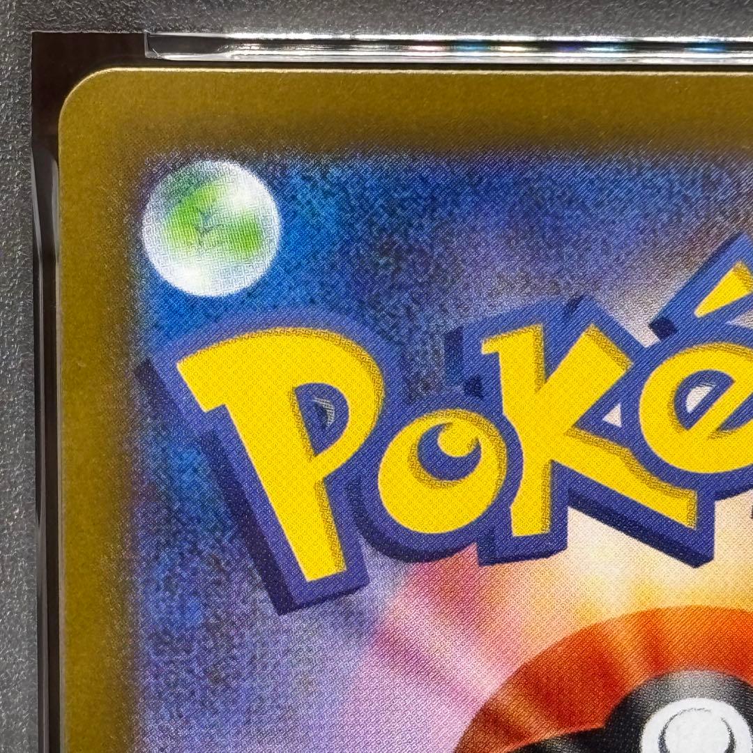 【PSA10】【2連番】 ポケモンカードゲーム プクリン AR インフェルノX