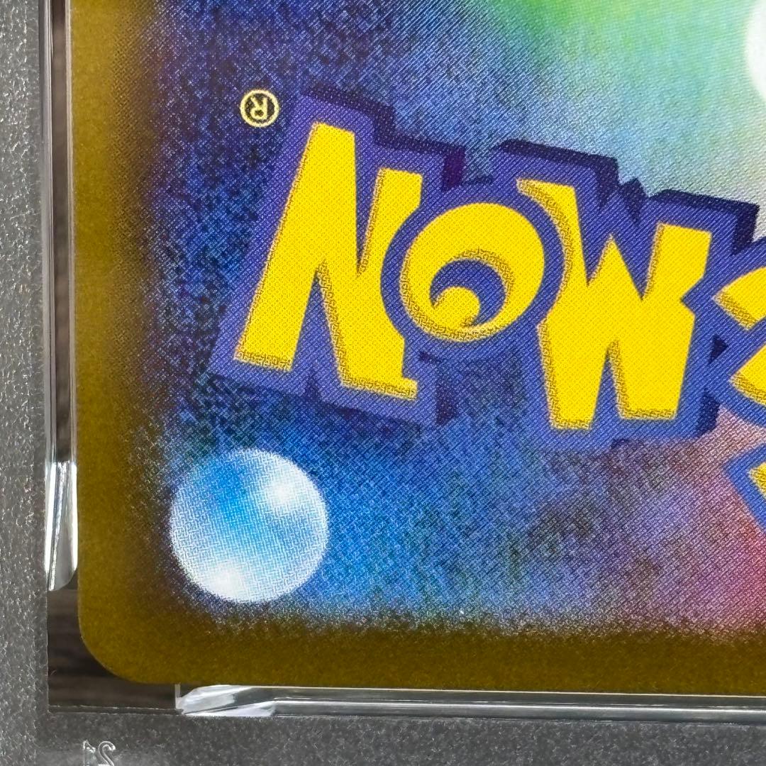 【PSA10】【2連番】 ポケモンカードゲーム プクリン AR インフェルノX