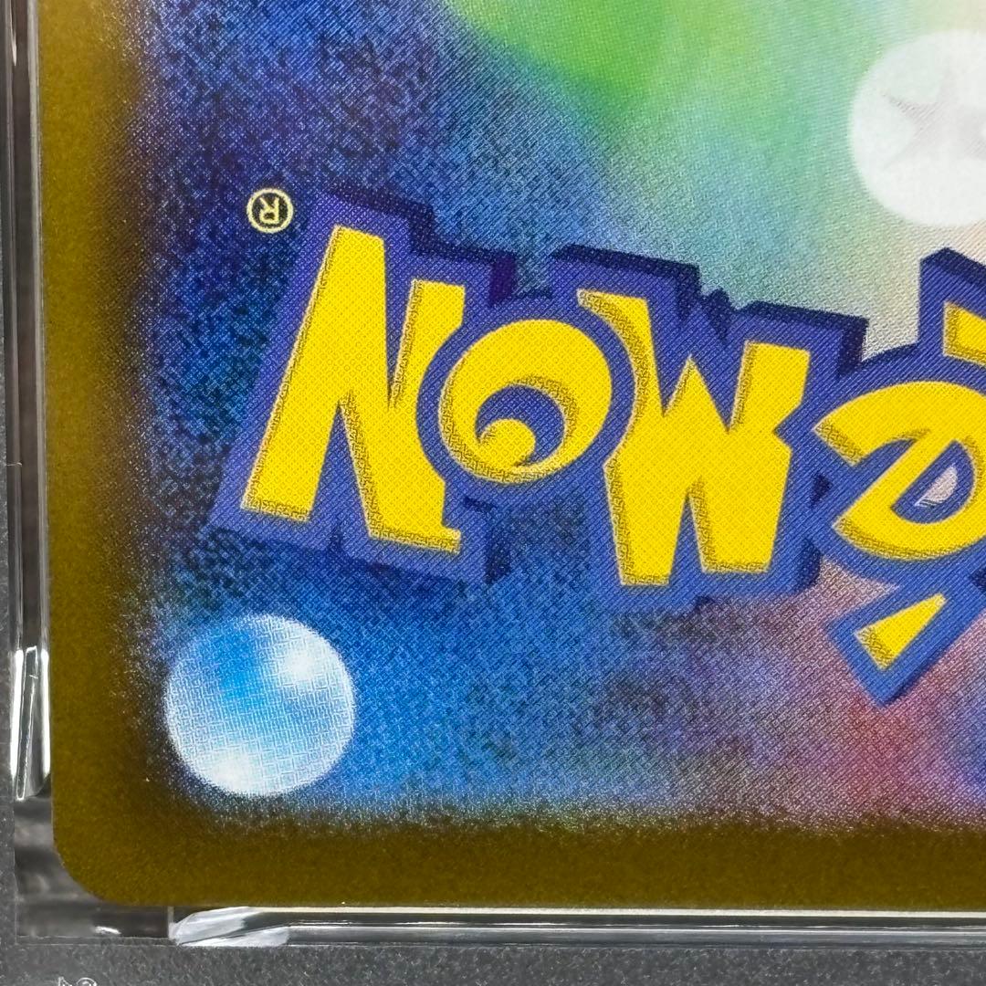 【PSA10】【2連番】 ポケモンカードゲーム プクリン AR インフェルノX