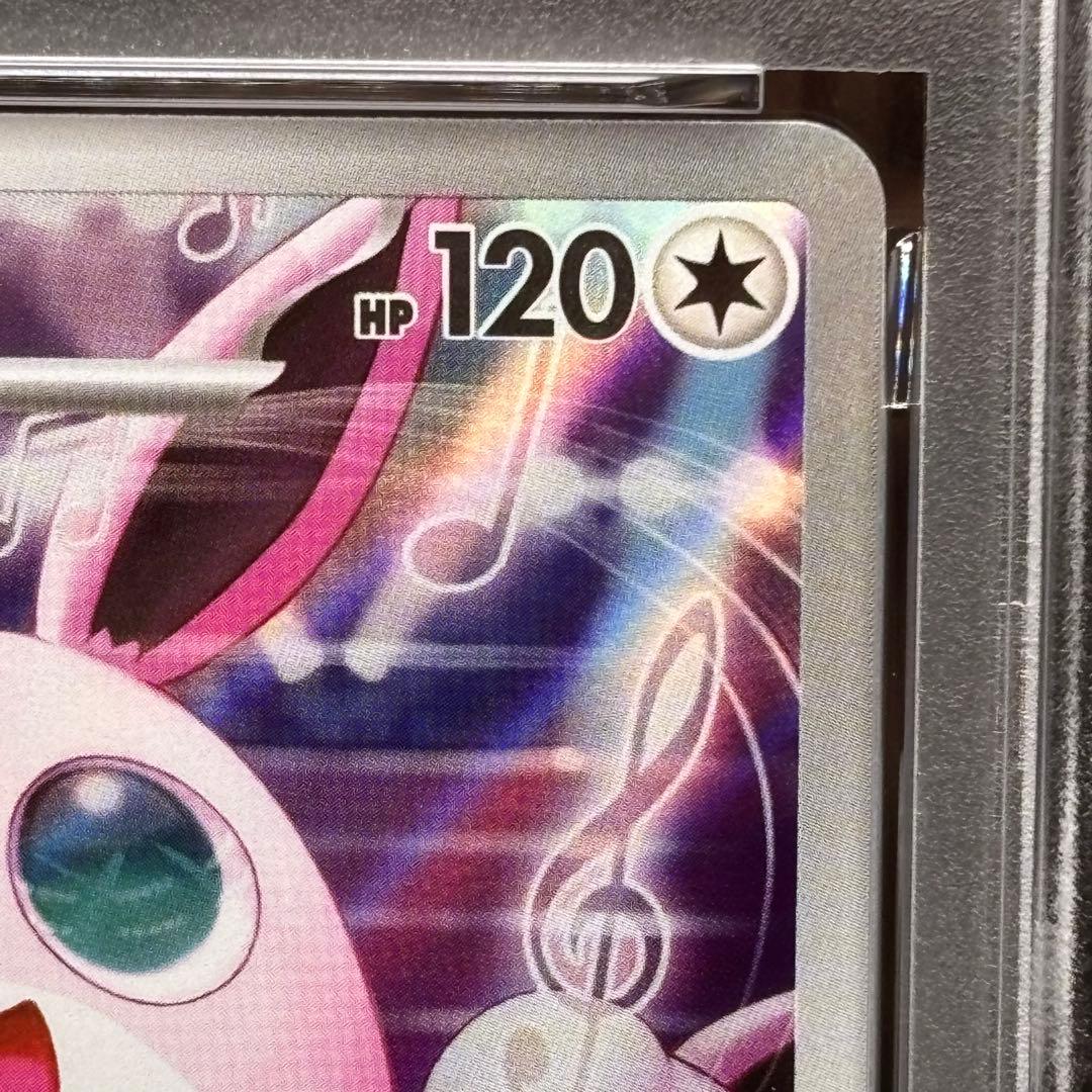 【PSA10】【2連番】 ポケモンカードゲーム プクリン AR インフェルノX