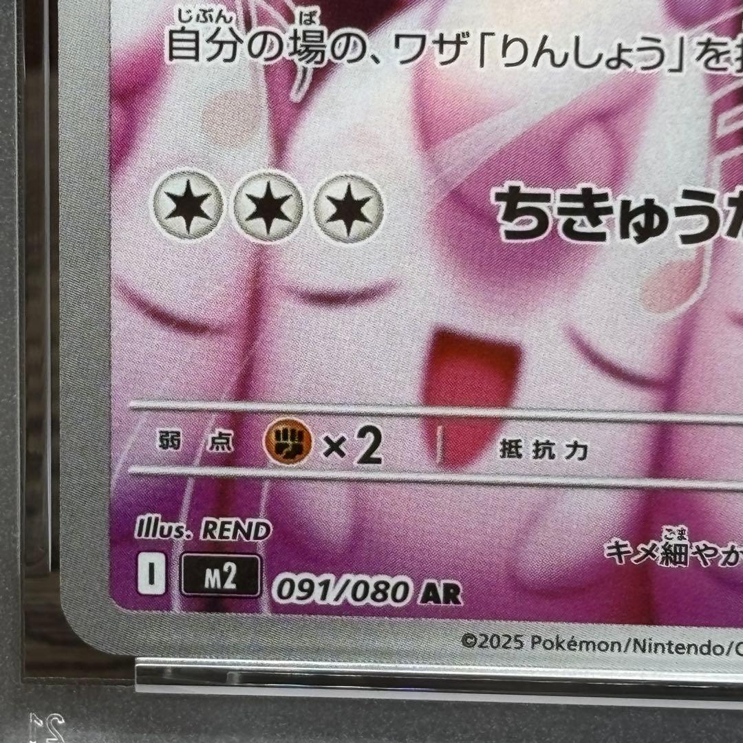 【PSA10】【2連番】 ポケモンカードゲーム プクリン AR インフェルノX