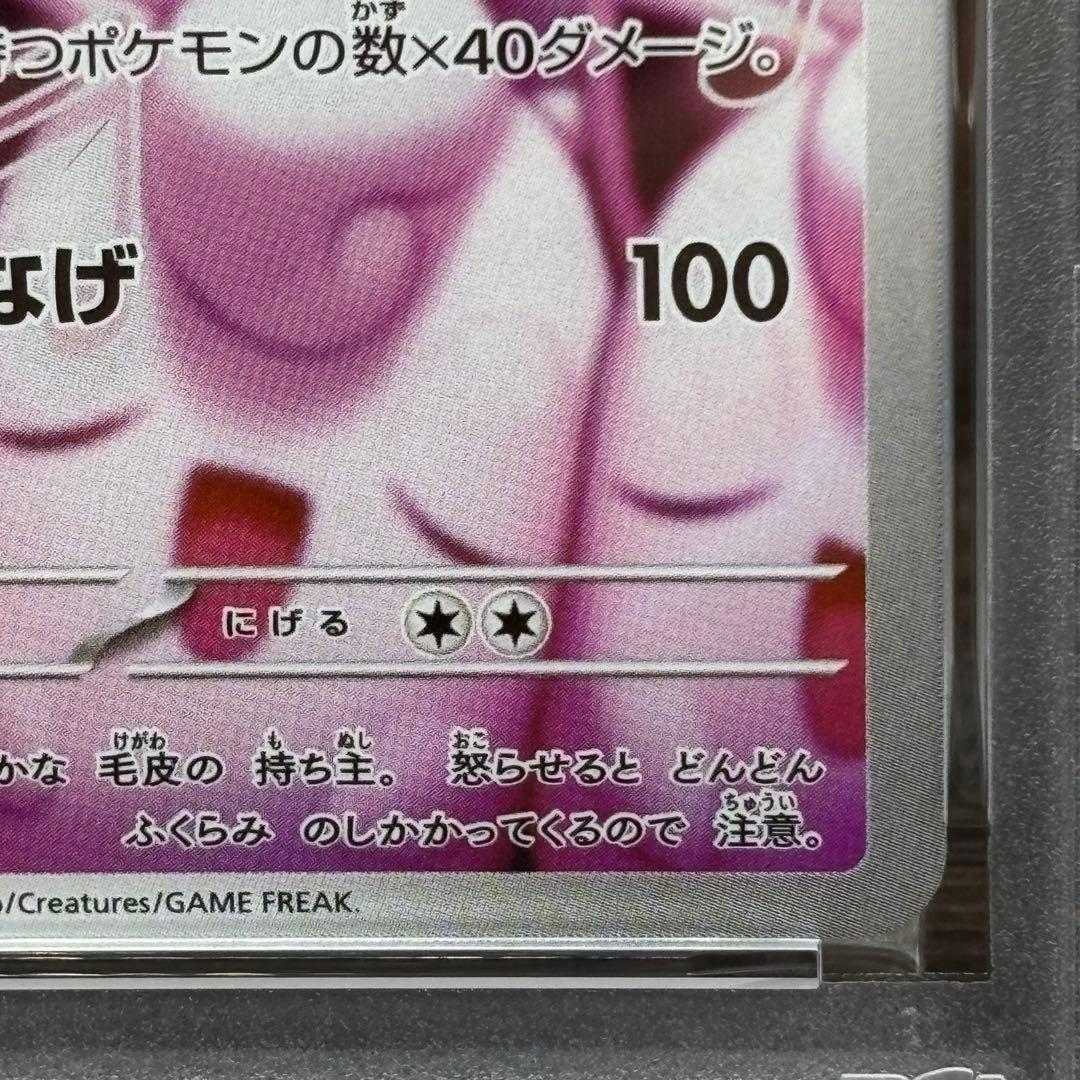 【PSA10】【2連番】 ポケモンカードゲーム プクリン AR インフェルノX