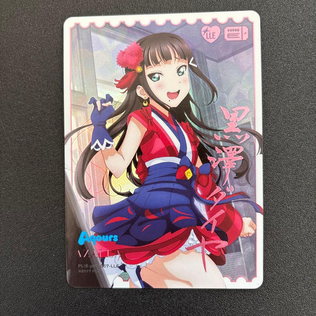 黒澤ダイヤ LLE ラブカ サンシャイン エネルギー