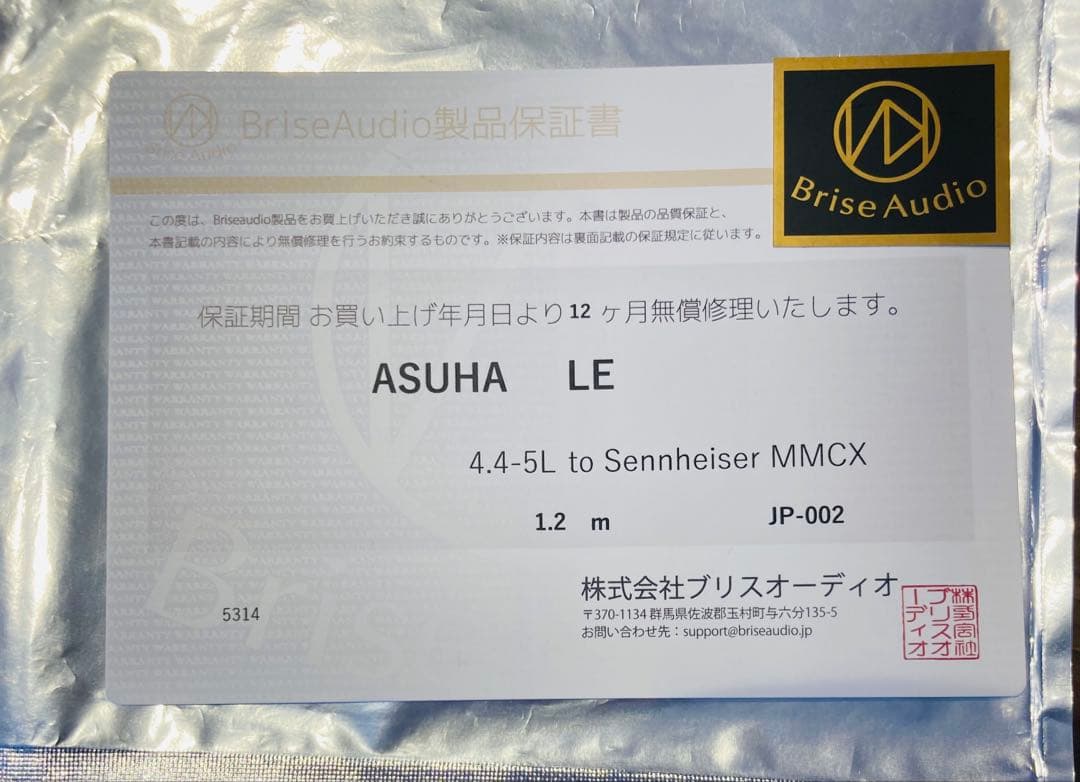 美品brise audio ASUHA-LE 5極Φ4.4mm qdcコネクター