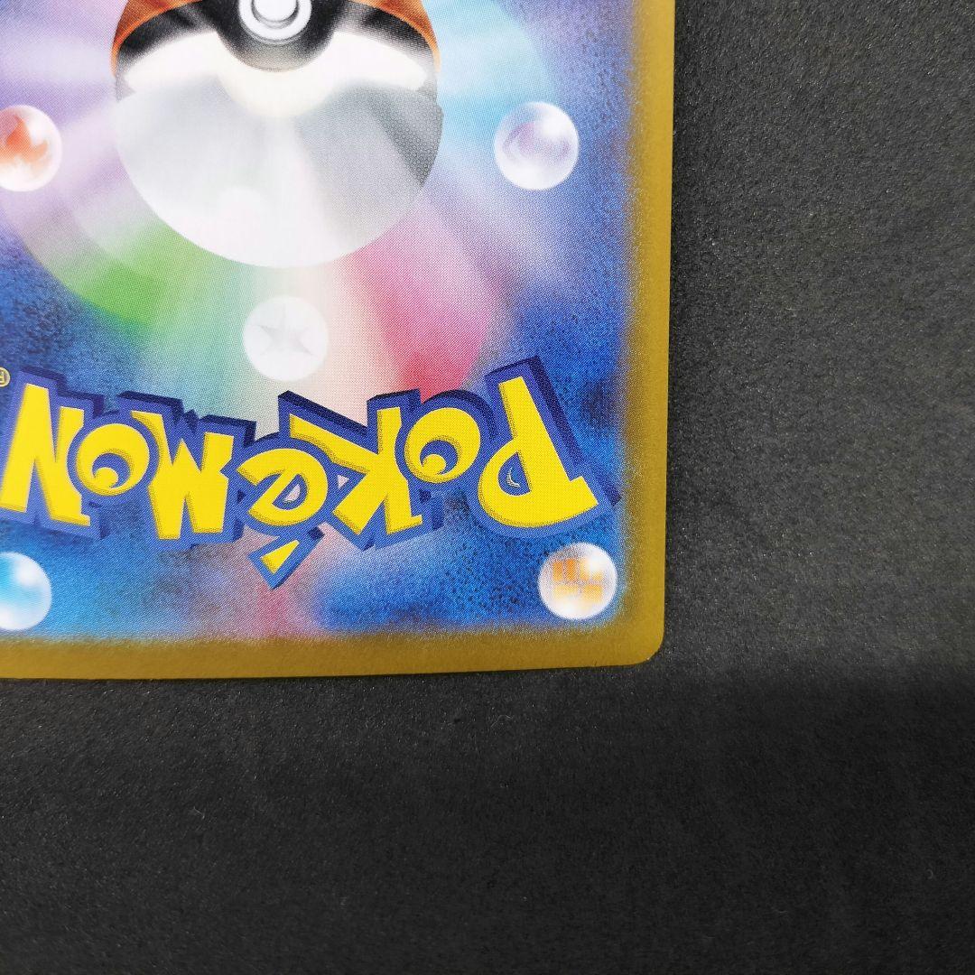 【匿名配送】リーリエの決心 SAR