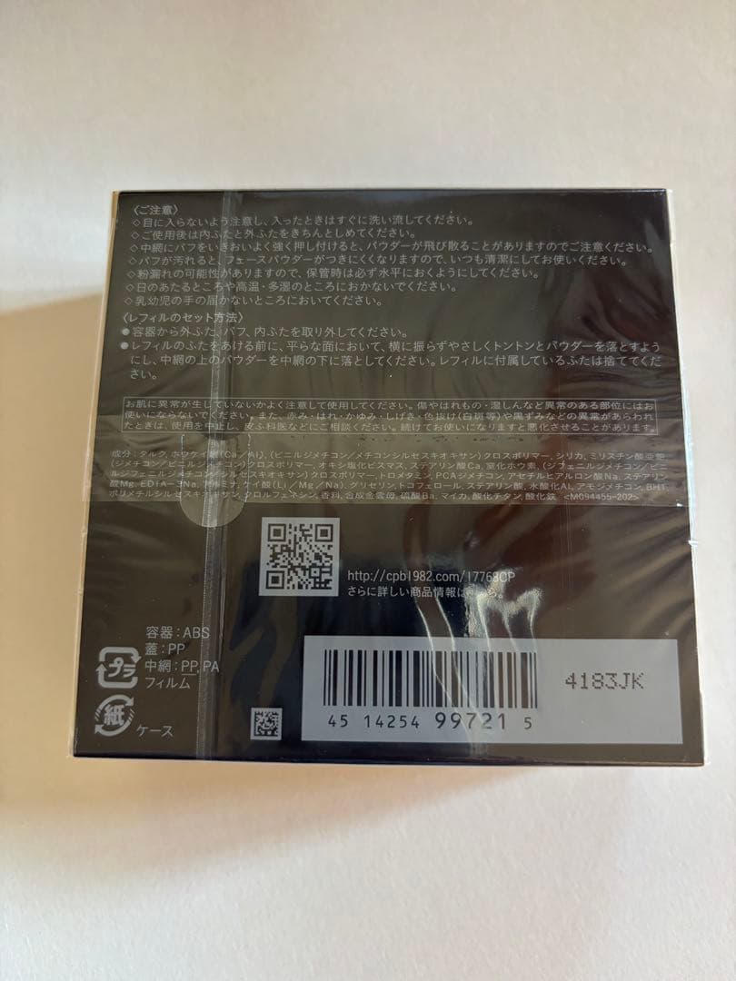 クレドポーボーテ　ルースパウダー ライト 26g レフィル①ライト