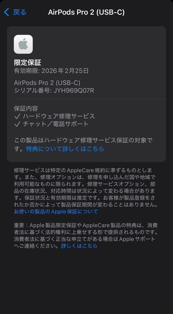 新品未開封 2025年3月購入品　AirPods Pro 第2世代 USB-C