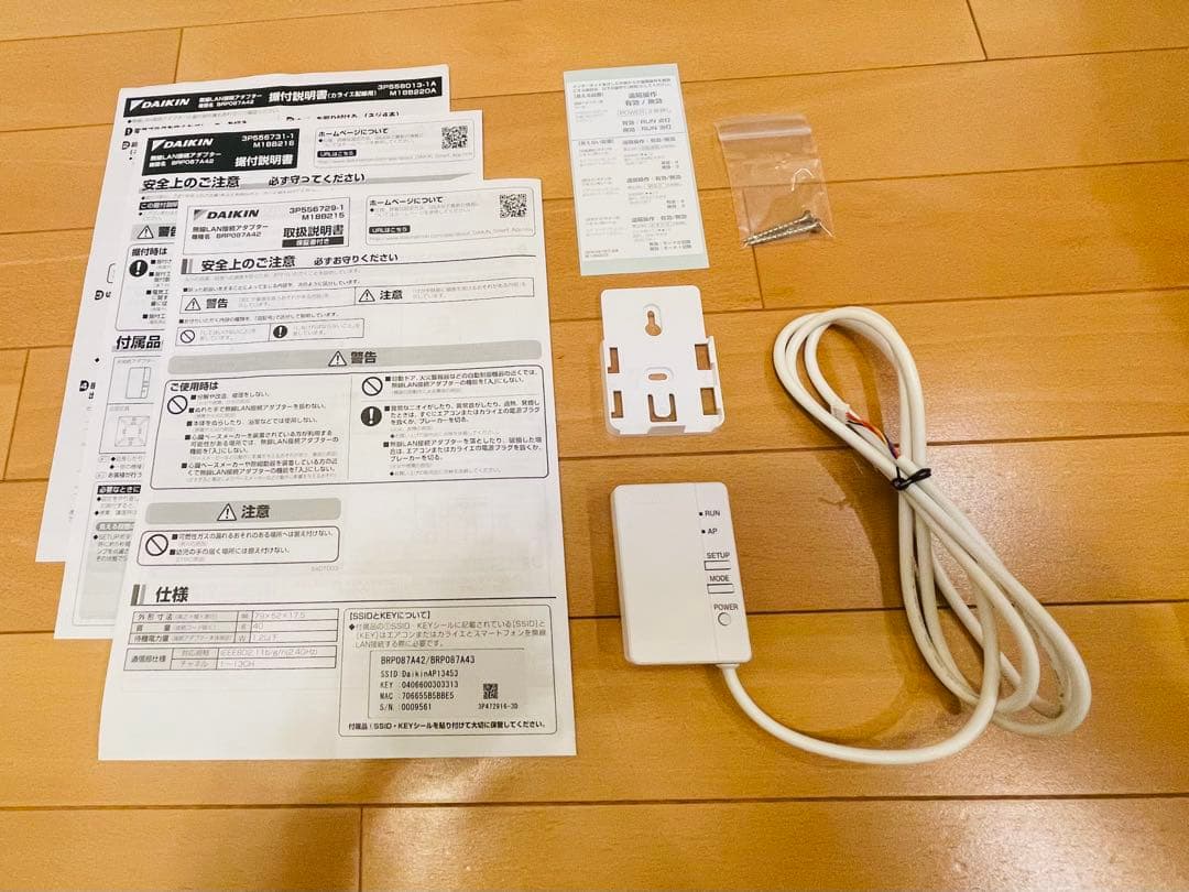 ダイキン 無線LAN接続アダプター BRP087A42