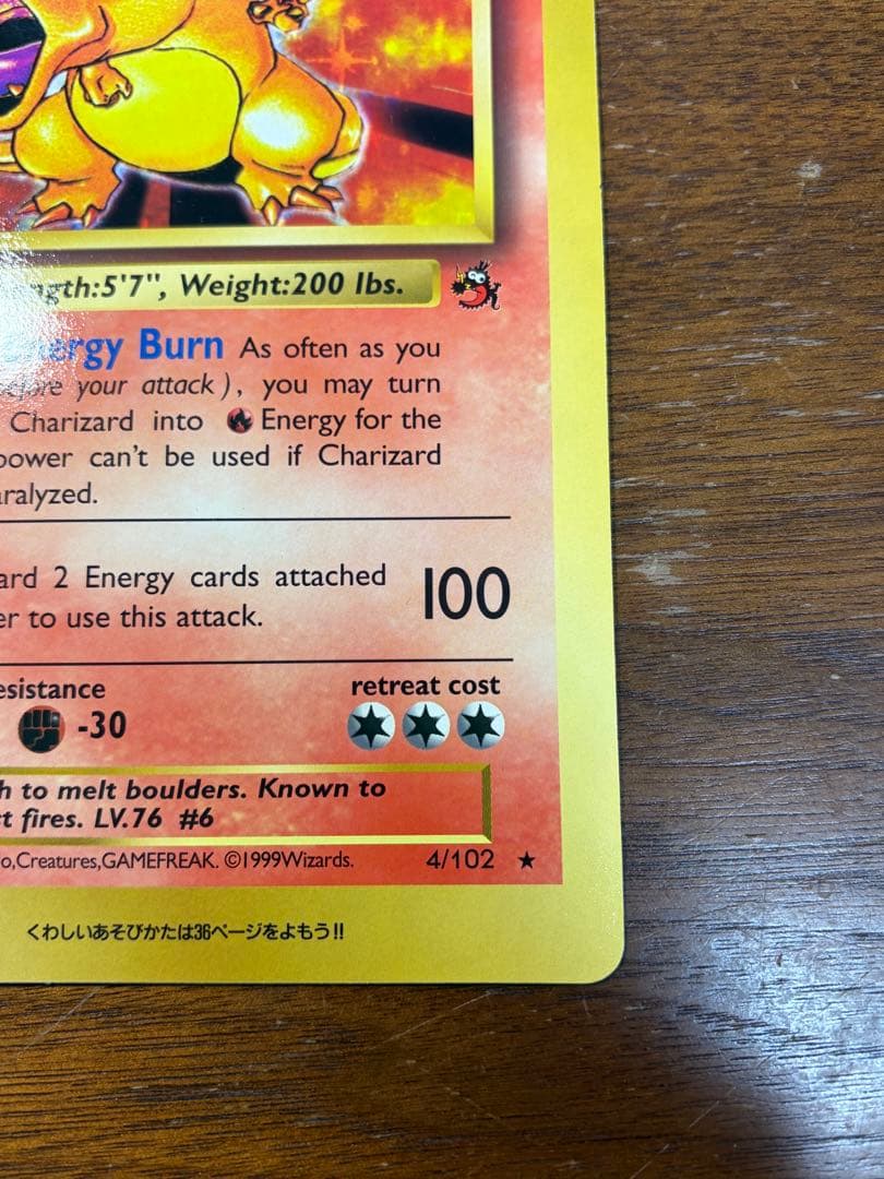 当時物 レア 希少 コロコロコミック 4月号 付録 ジャンボカード リザードン