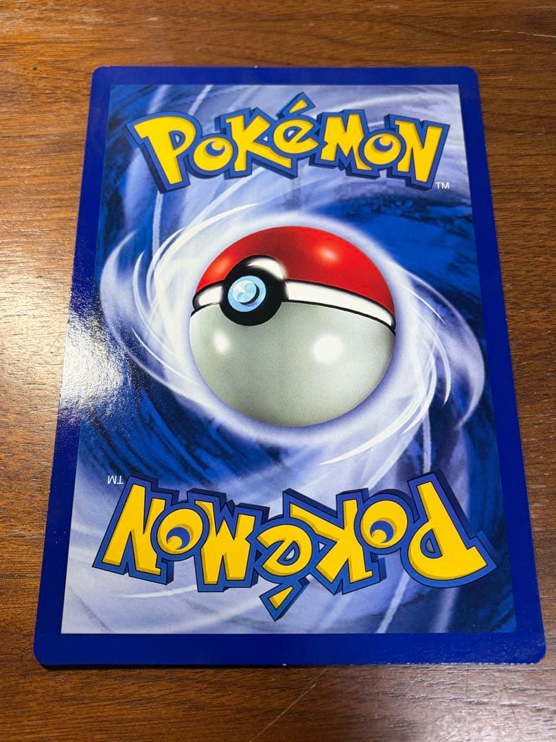 当時物 レア 希少 コロコロコミック 4月号 付録 ジャンボカード リザードン