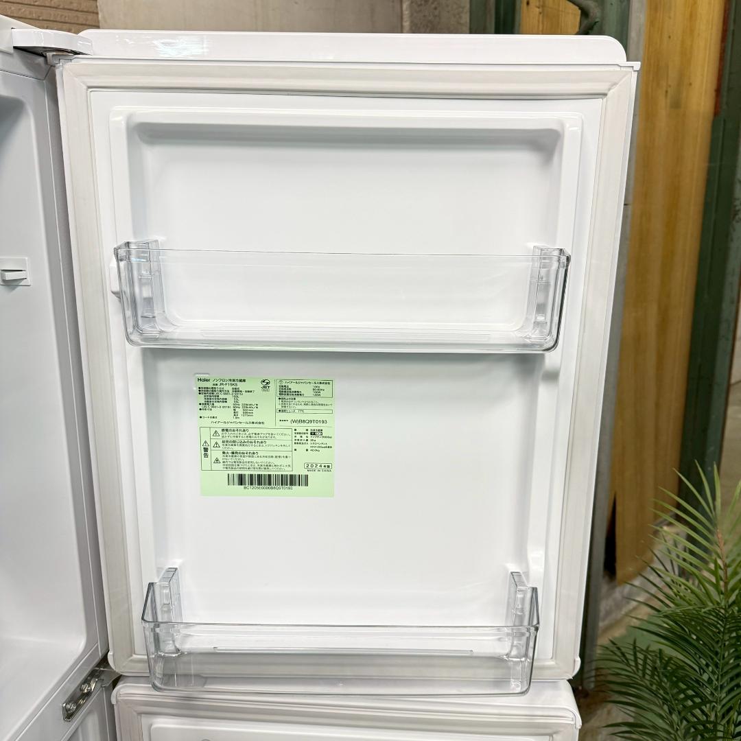 Haier 冷蔵庫 小型 一人暮らし 150L 2024年製 KR0161