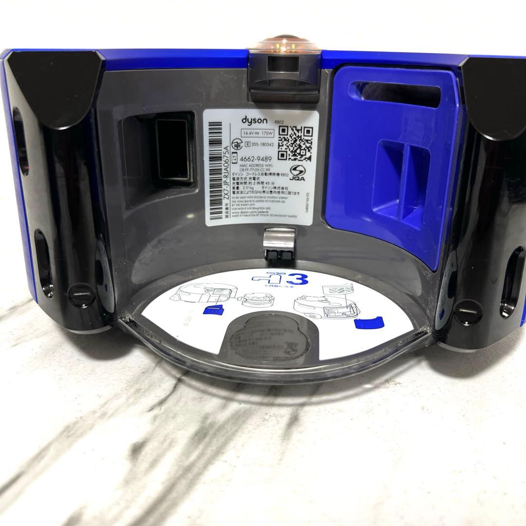 dyson ダイソン ロボット掃除機 ロボットクリーナー RB02
