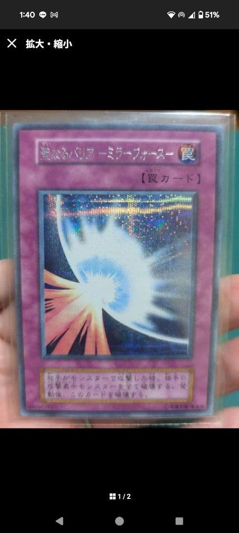 遊戯王　出品中のカードまとめ売り