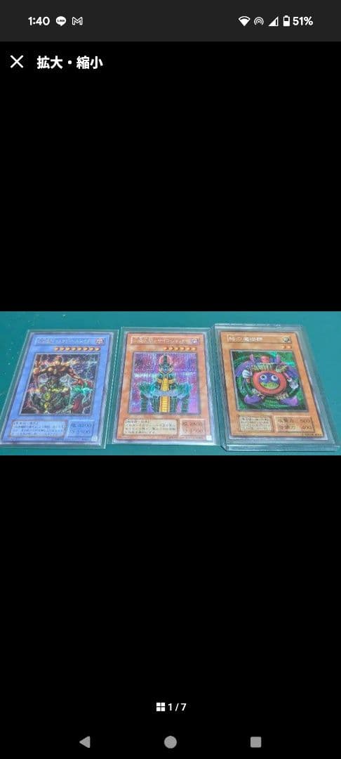 遊戯王　出品中のカードまとめ売り