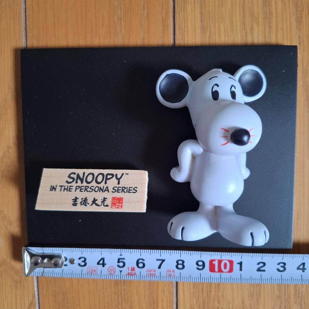 スヌーピー フィギュア 2020年版