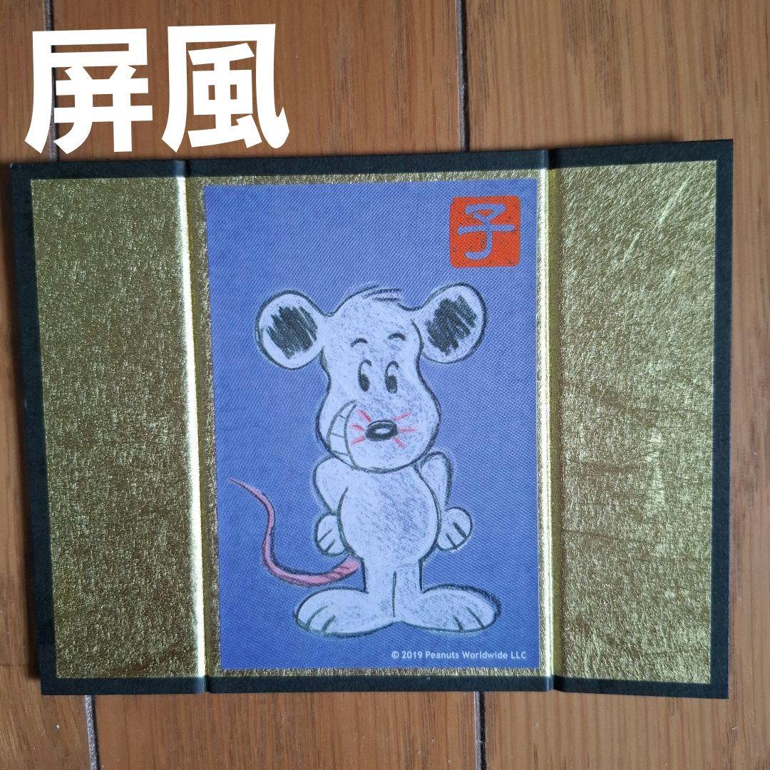 スヌーピー フィギュア 2020年版