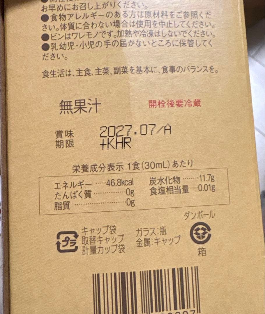【バンビ様用】【新品未開封】セパルフェ コンブチャクレンズ 720ml ２本