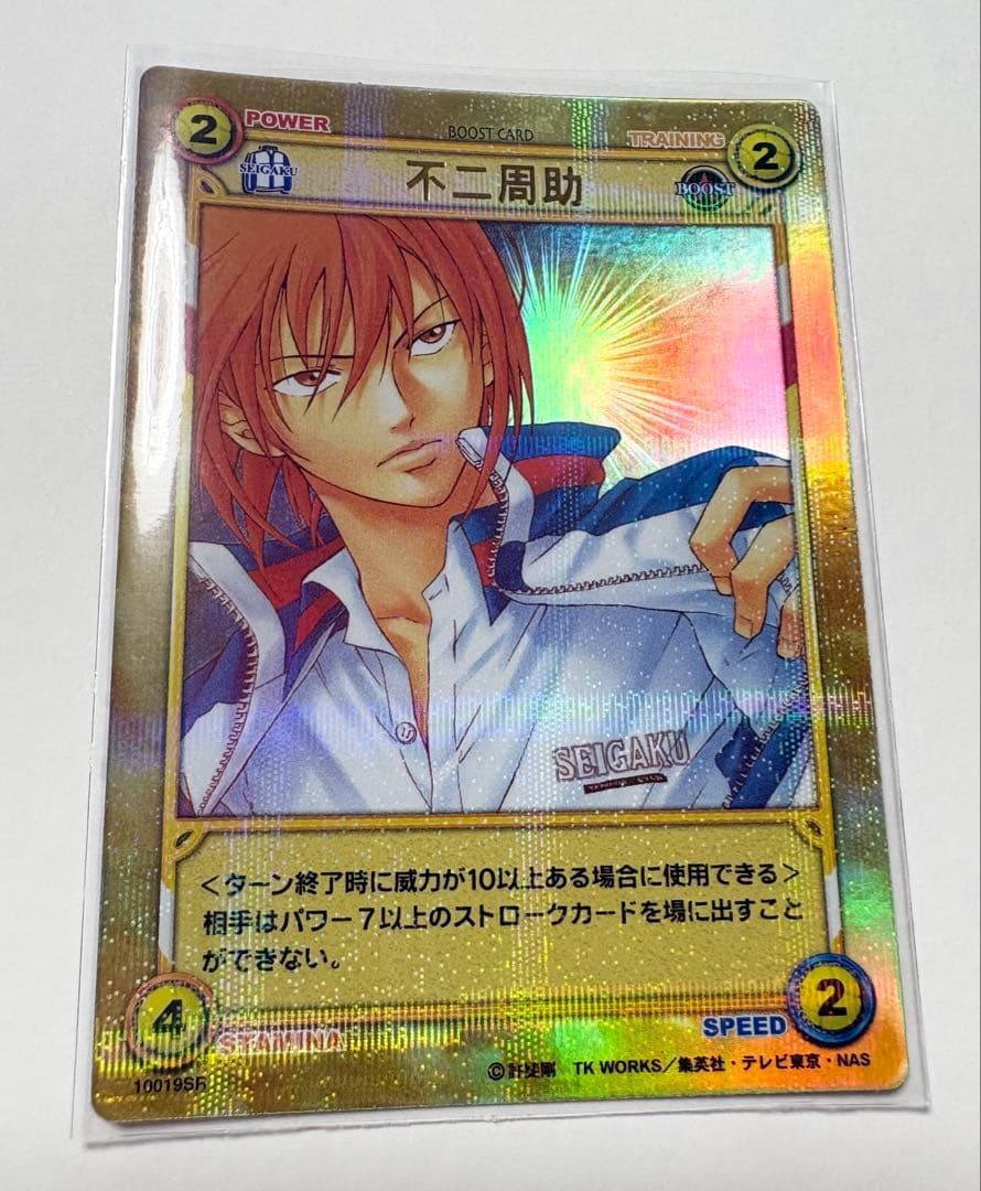 ★テニスの王子様★トレーディングカード★不二周助スーパーレア★ブーストカード★