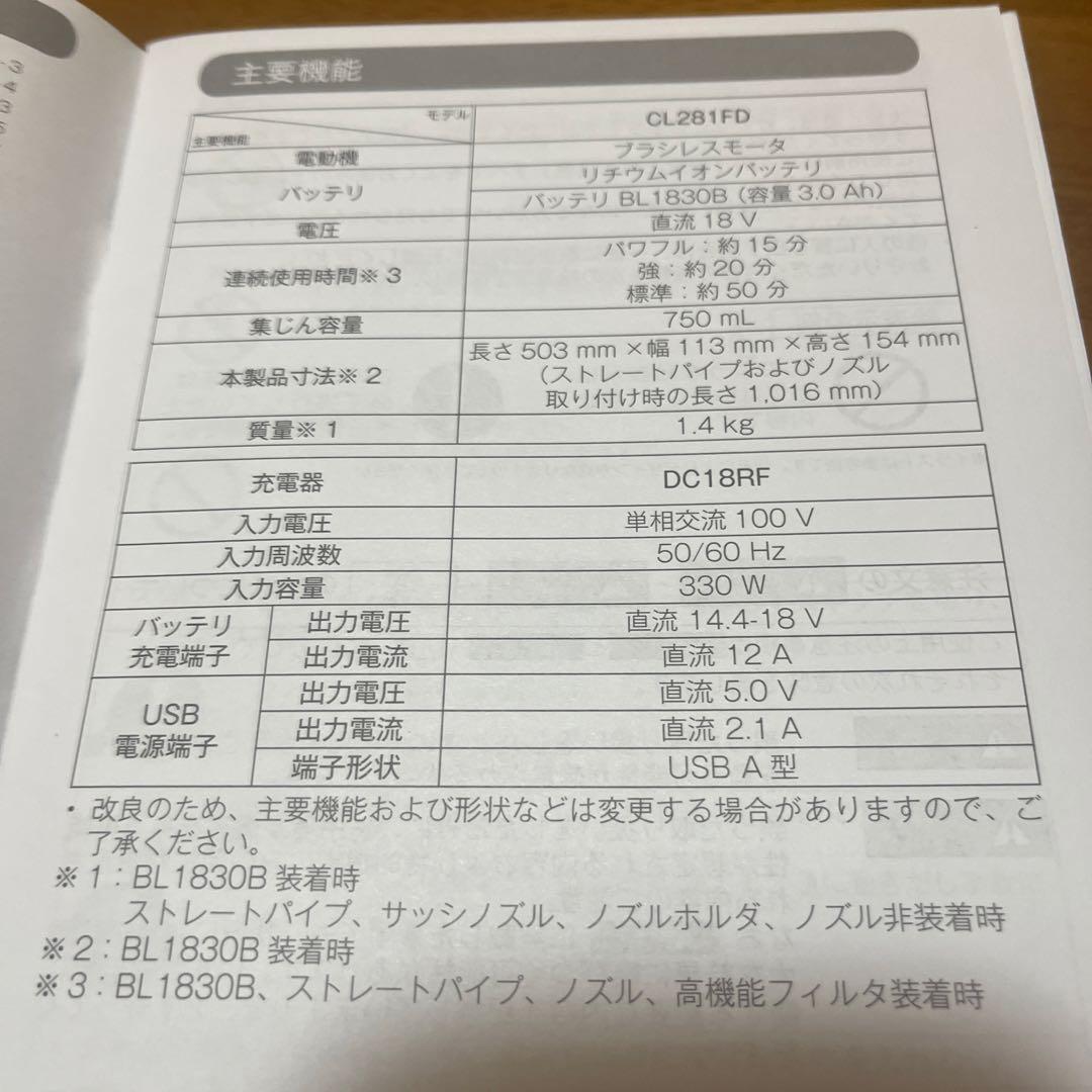 マキタ　Makita 充電式スティッククリーナー CL281FD 本体　充電器