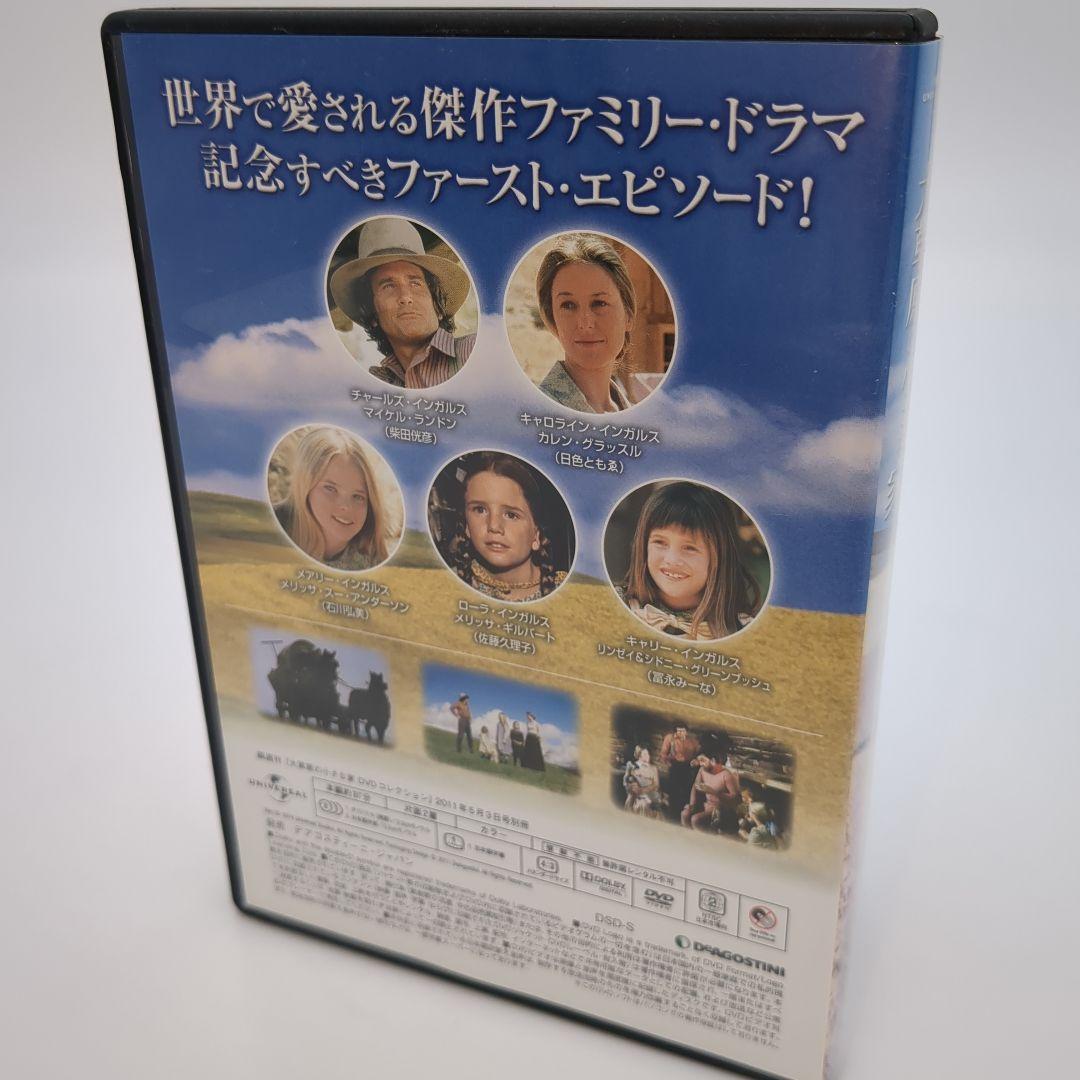 【美品】 大草原の小さな家 DVD全巻BOX〈71枚組〉プラス　旅立ち