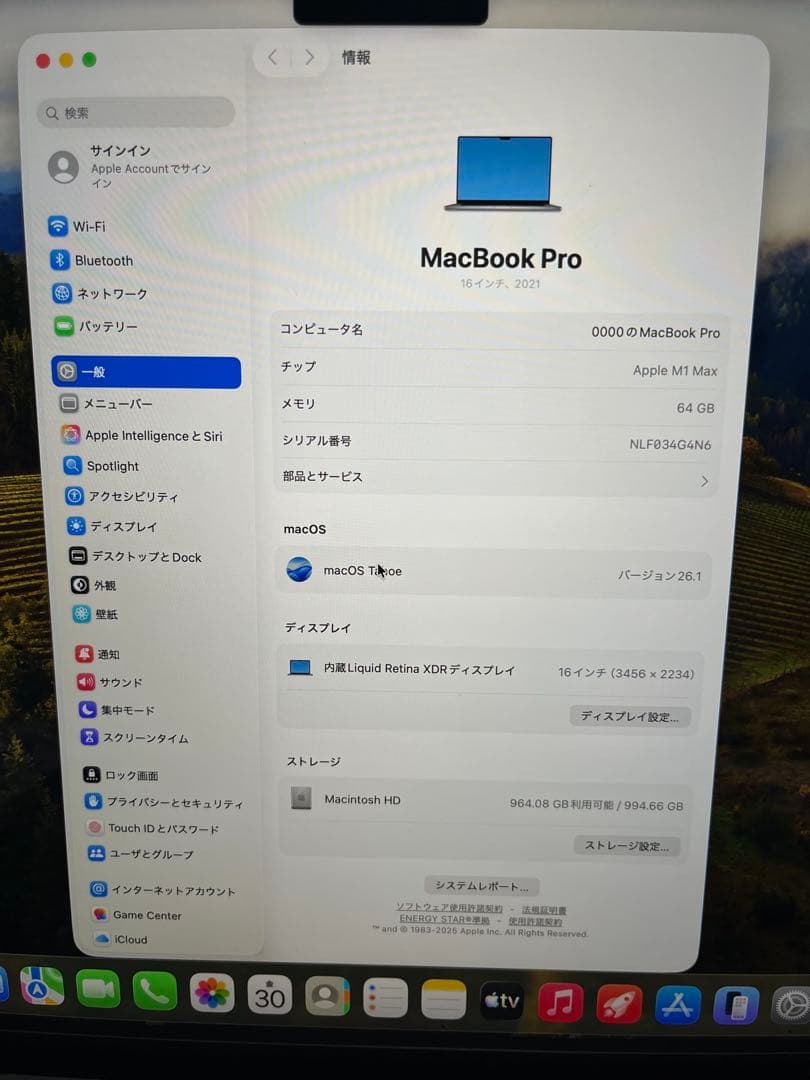 MacBook Pro M1 Max 16インチ 2021 1TB/64GB