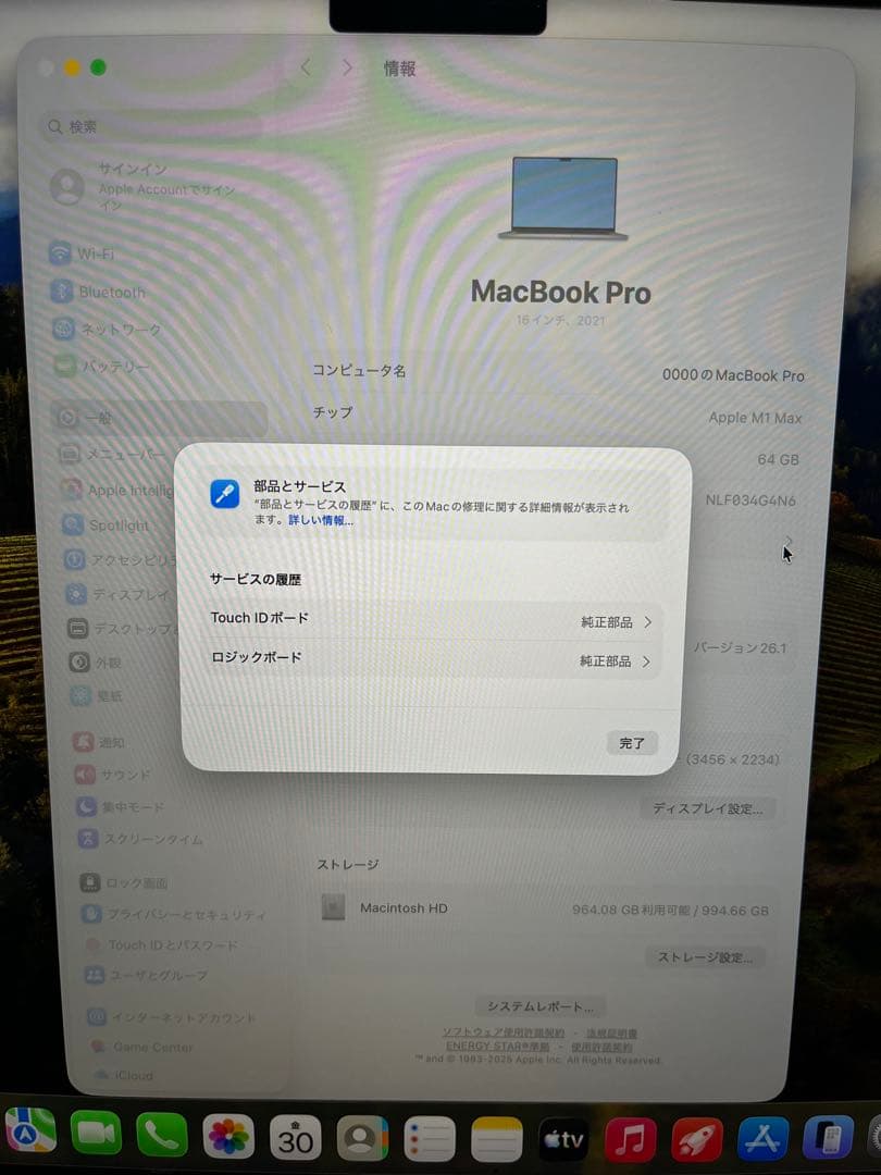 MacBook Pro M1 Max 16インチ 2021 1TB/64GB
