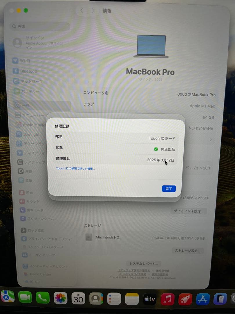 MacBook Pro M1 Max 16インチ 2021 1TB/64GB