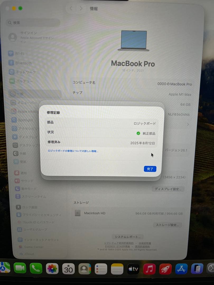 MacBook Pro M1 Max 16インチ 2021 1TB/64GB