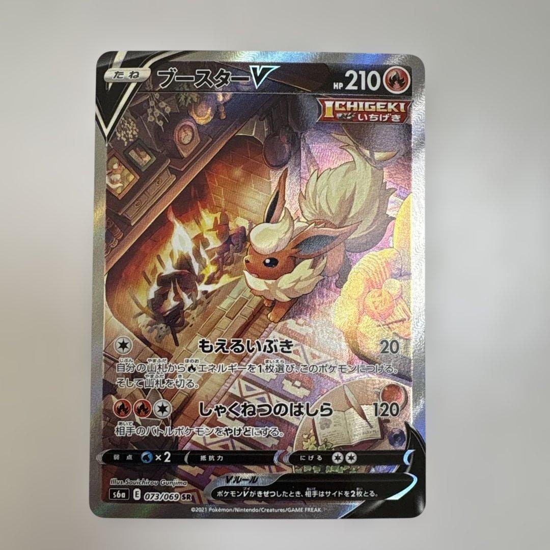 ブースターV SA イーブイヒーローズ