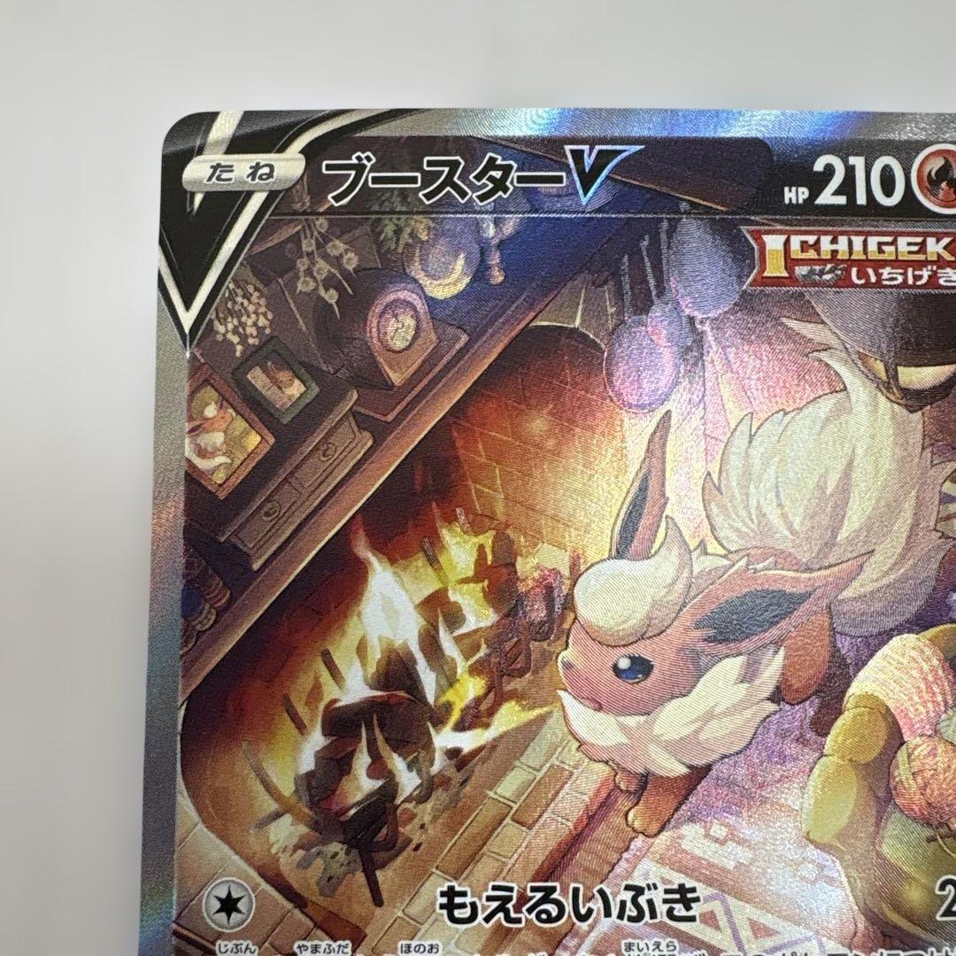 ブースターV SA イーブイヒーローズ