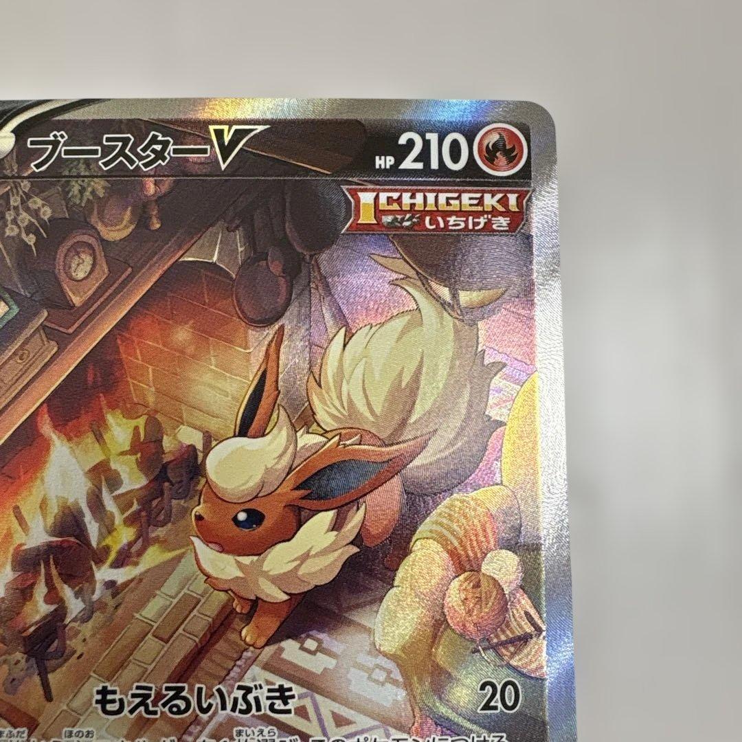 ブースターV SA イーブイヒーローズ