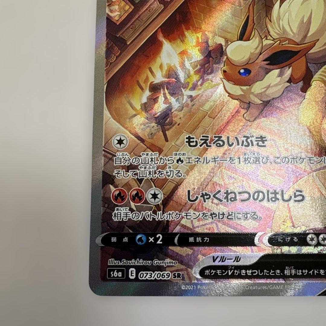 ブースターV SA イーブイヒーローズ