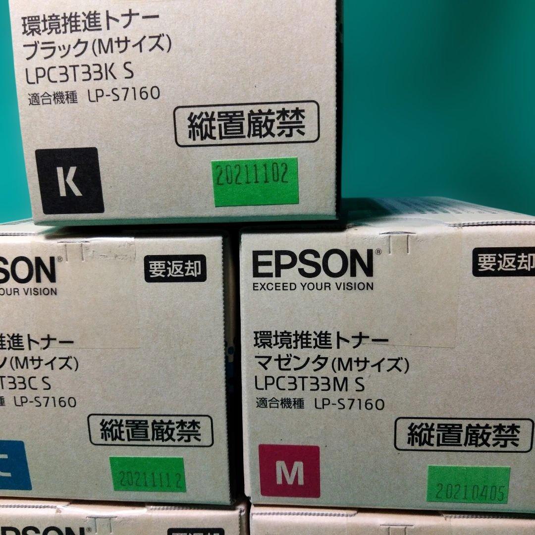 EPSON 純正トナーカートリッジ LPC3T33 4色、5本セット