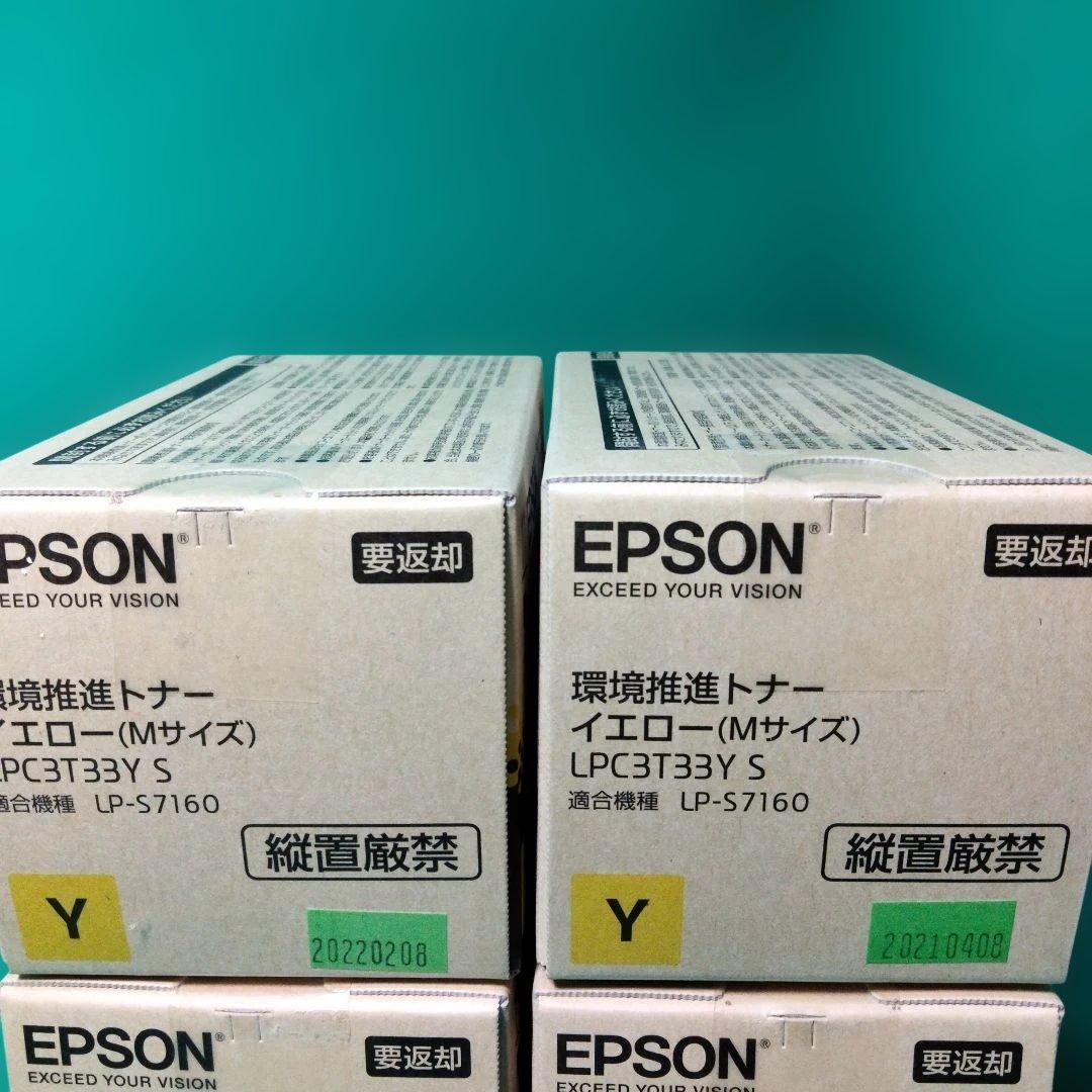 EPSON 純正トナーカートリッジ LPC3T33 4色、5本セット