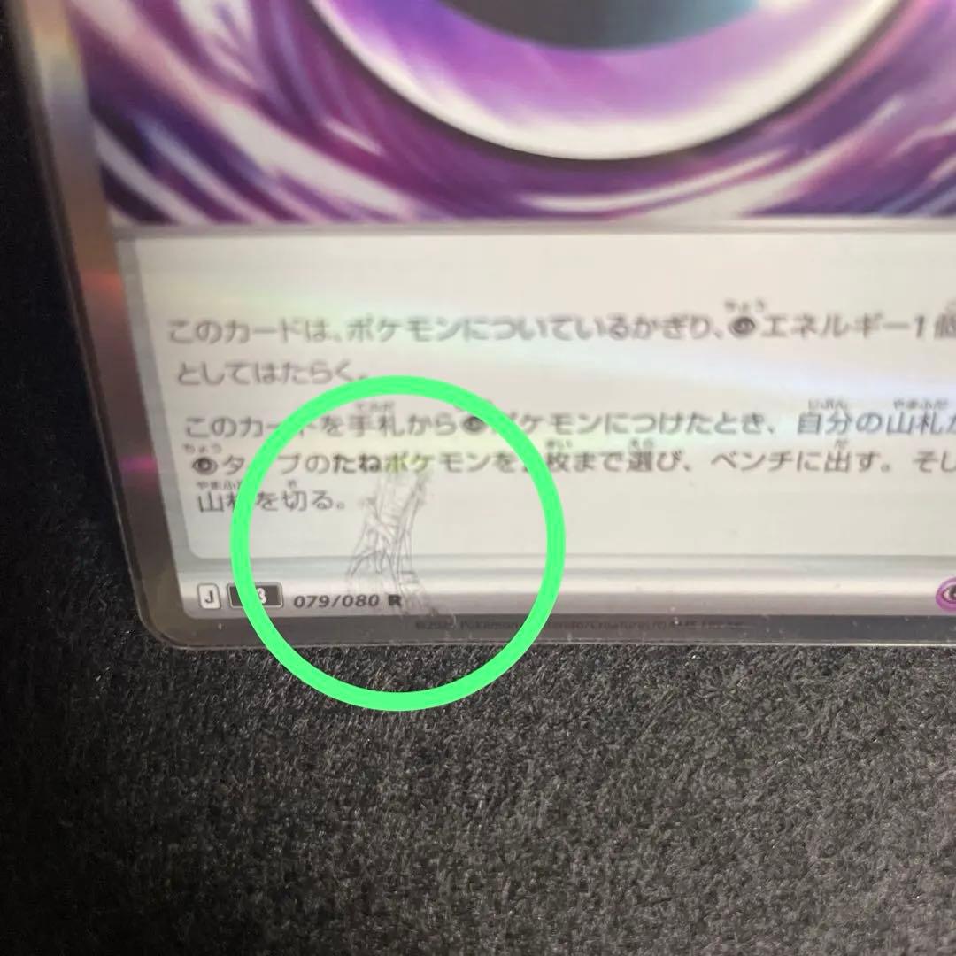 t*o様 テレパス超エネルギー　エラーカード