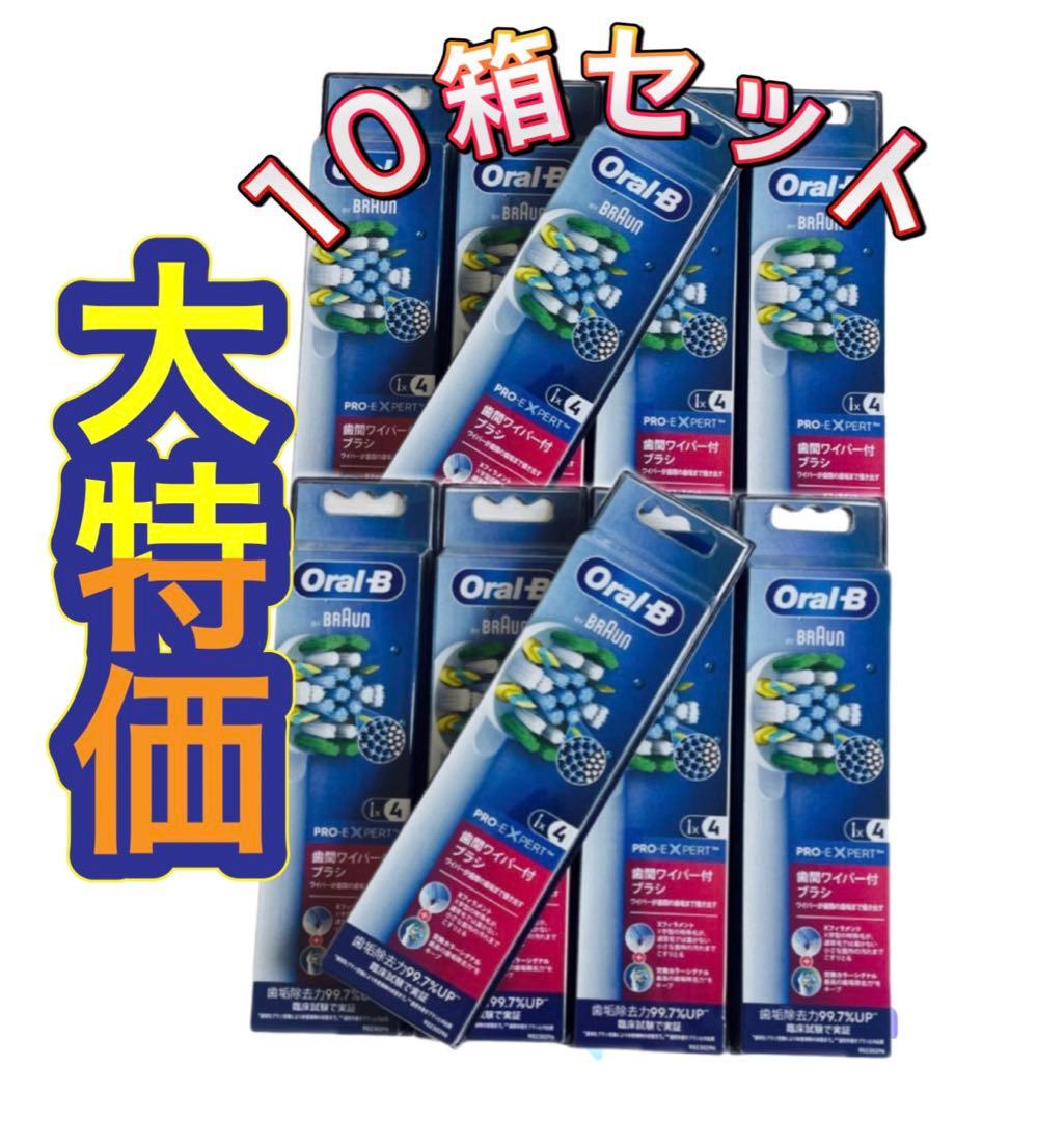 完全正規品ブラウンオーラルB替えブラシ　4本入　10箱セット